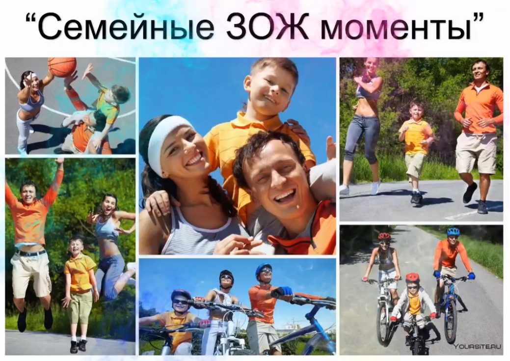 Подведены итоги фотоконкурса “Семейные ЗОЖ моменты”!.