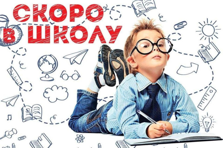 Объявление для родителей школы будущих первоклассников!.